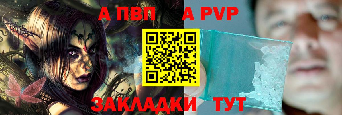 A-PVP мука Изобильный