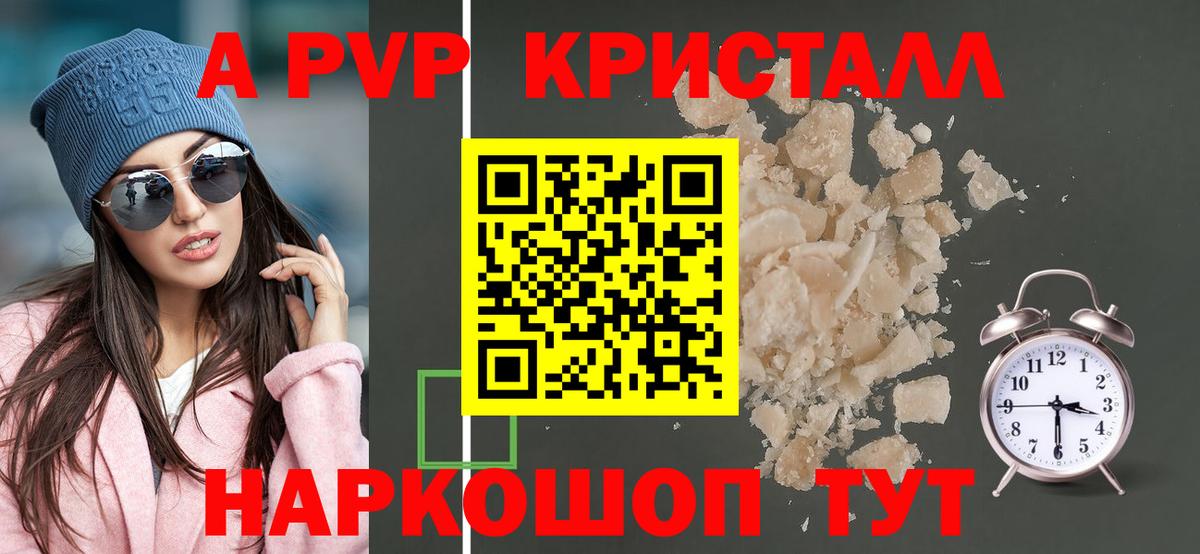 Альфа ПВП мука  A PVP СК  Вход с VPN  Изобильный 