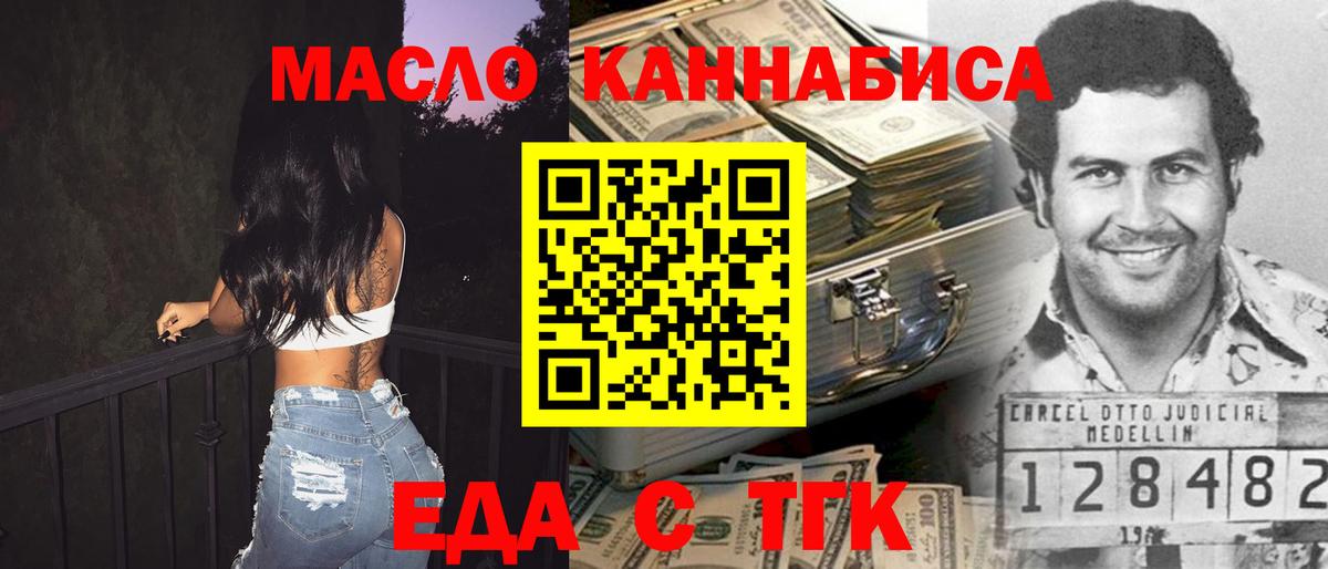 Cannafood марихуана  Вход с VPN  Изобильный 