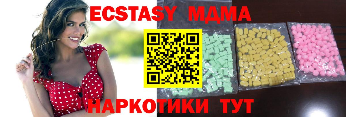 Экстази диски  Вход с VPN  Ecstasy  Экстази XTC  ОМГ ОМГ   Изобильный 