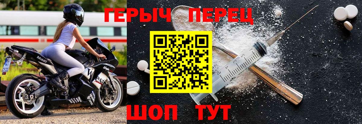 ГЕРОИН VHQ  Вход с VPN  Изобильный 