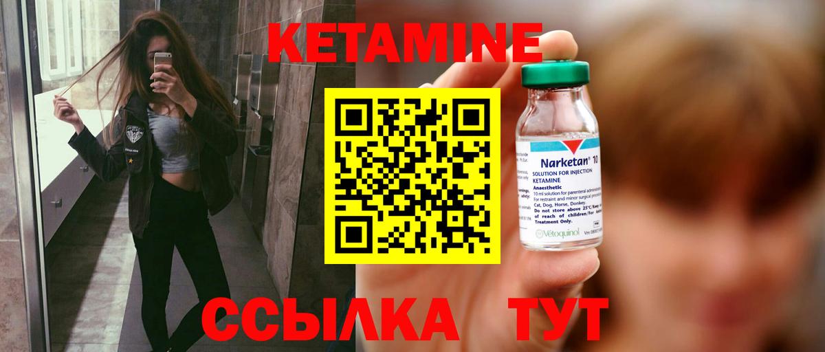 Кетамин VHQ Изобильный
