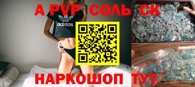 спиды Бийск