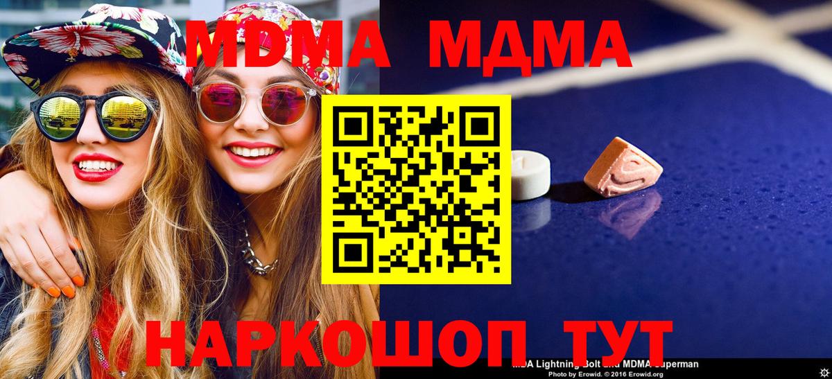 МДМА VHQ Изобильный