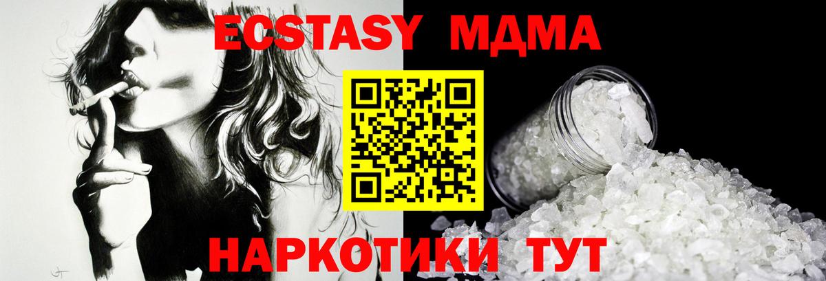 МДМА crystal  Вход с VPN  Изобильный 