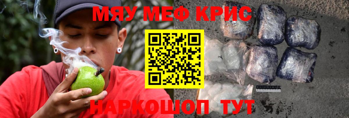 Мефедрон кристаллы Изобильный
