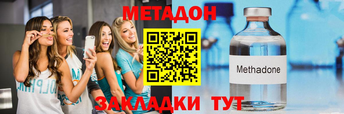 omg   Вход с VPN  Изобильный  МЕТАДОН methadone 