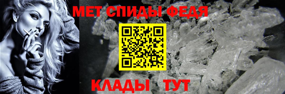 Первитин Methamphetamine Изобильный