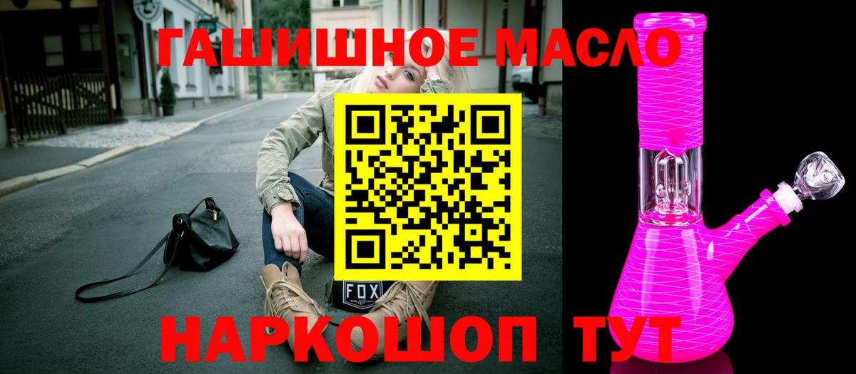 Изобильный  Дистиллят ТГК THC oil  Вход с VPN  Дистиллят ТГК гашишное масло 